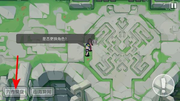 伏龙记