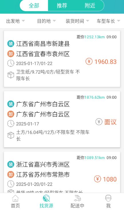 流马风行司机版加油app官方下载