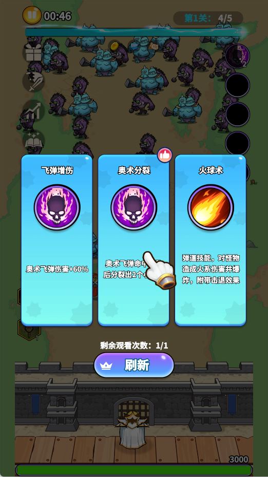 游戏攻略4
