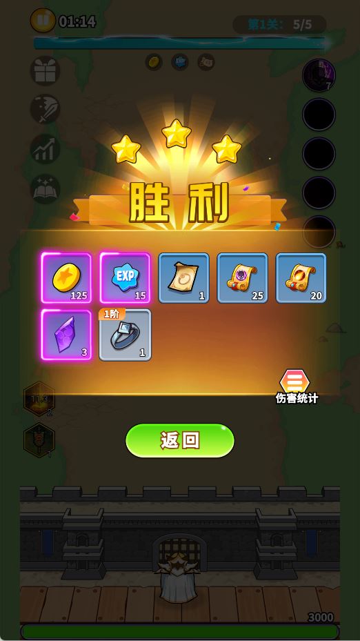 游戏攻略5