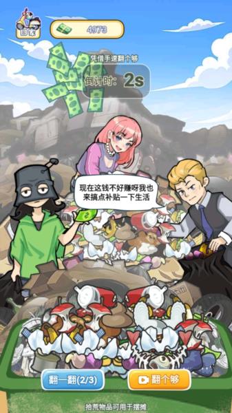 游戏攻略配图5
