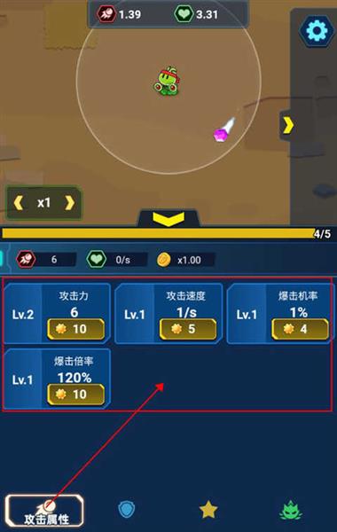 游戏攻略配图2
