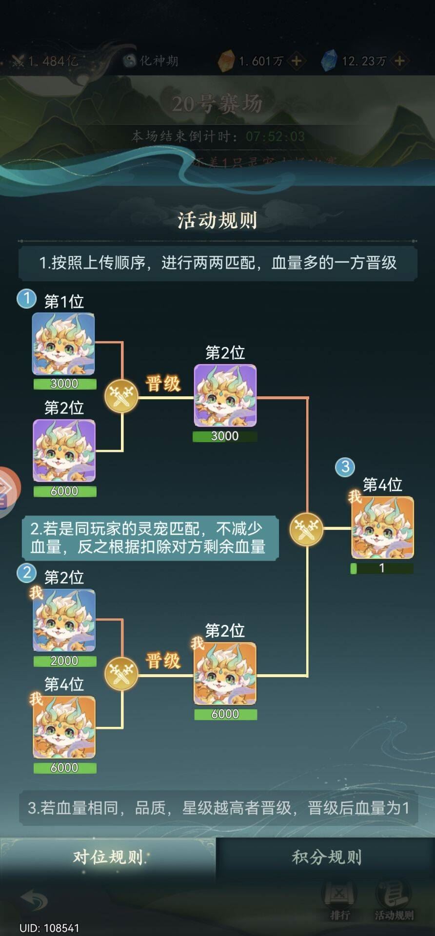百宠活动攻略截图3