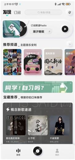 后声音乐(酷狗概念版)