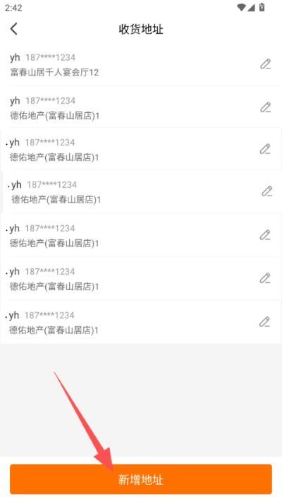 百安居App安卓版 百安居App安卓版