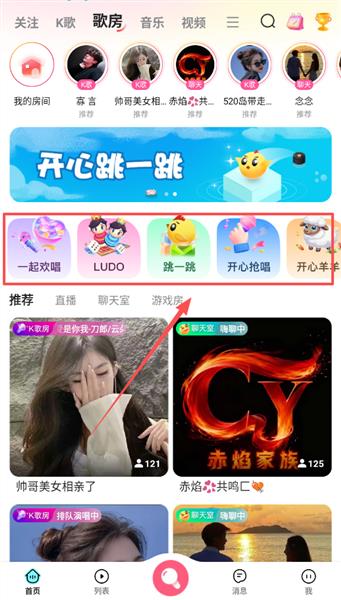 app如何使用配图2