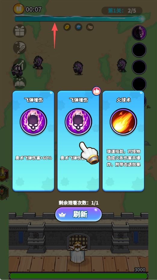 游戏攻略2
