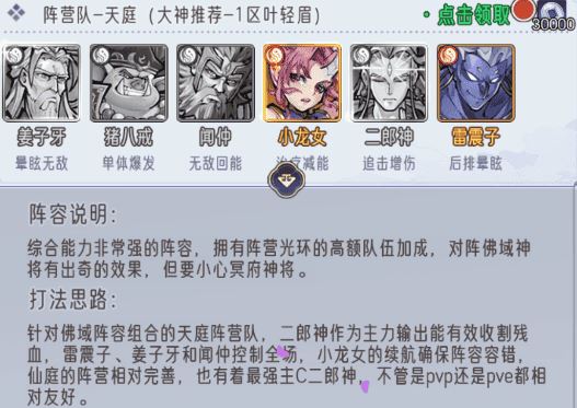 逍遥九重天0.1折 逍遥九重天0.1折