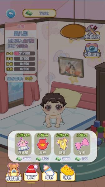 游戏攻略配图9
