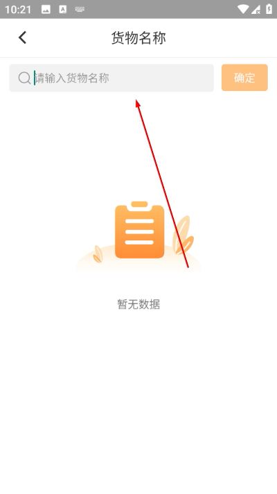 云聚物流app 云聚物流app