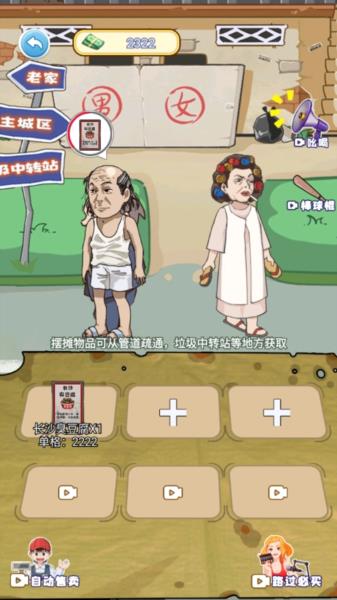 游戏攻略配图4
