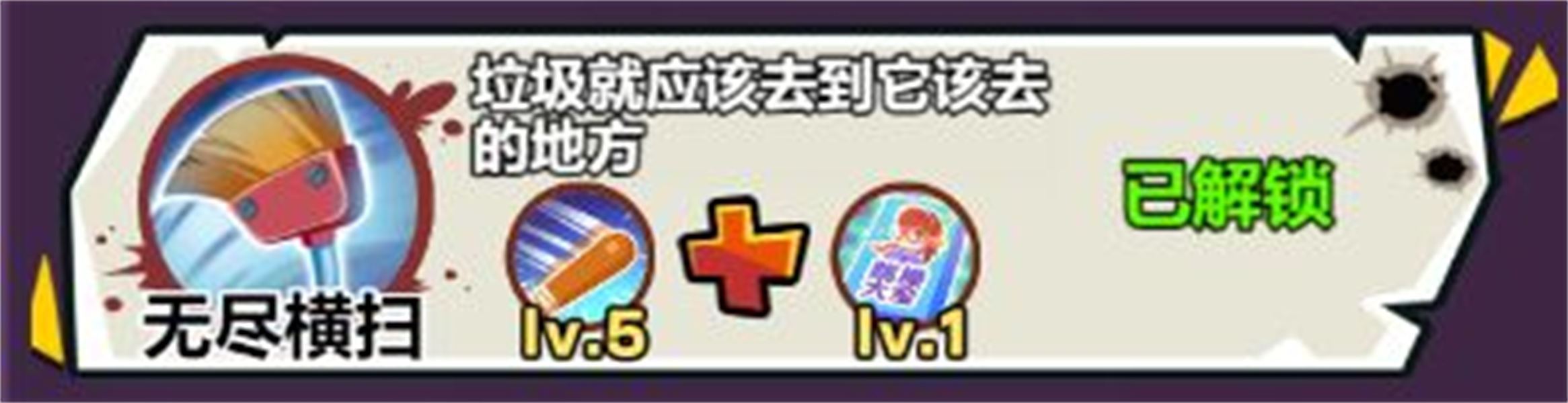 爆射奇兵手游