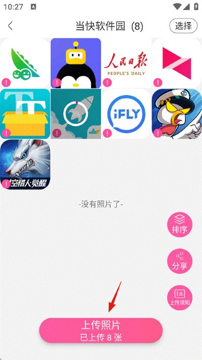 美印兔兔手机版 美印兔兔手机版
