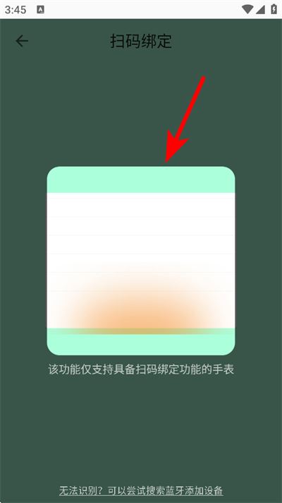 fitcloudpro智能手表软件