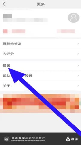 新世纪英汉汉英大词典 3.0.0 手机版