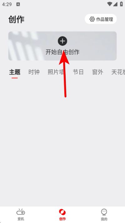 坚果控手机遥控器 坚果控手机遥控器