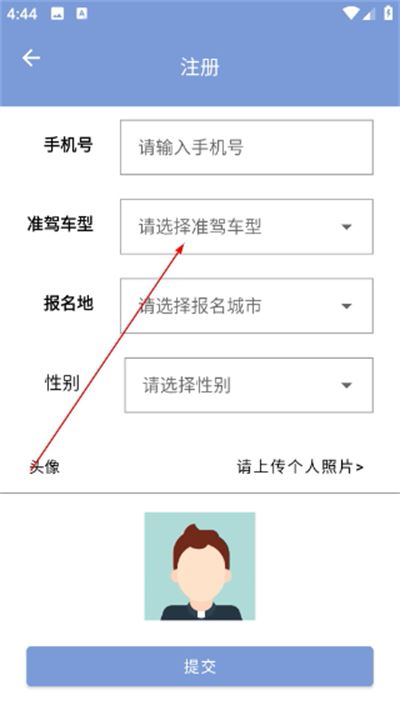 机动车驾驶人互联网学习软件官方版 机动车驾驶人互联网学习软件官方版