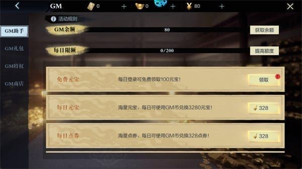 真三国无双霸0.1折手游