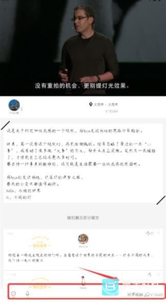hope时间胶囊官方版使用方式-4