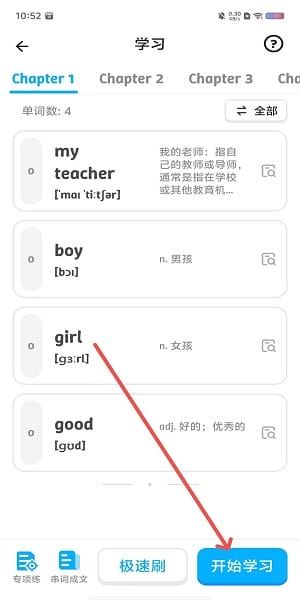 秒可单词app下载入口