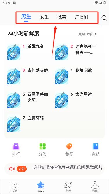 连城读书app下载手机版