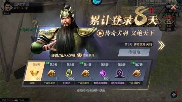 真三国无双霸0.1折免费版