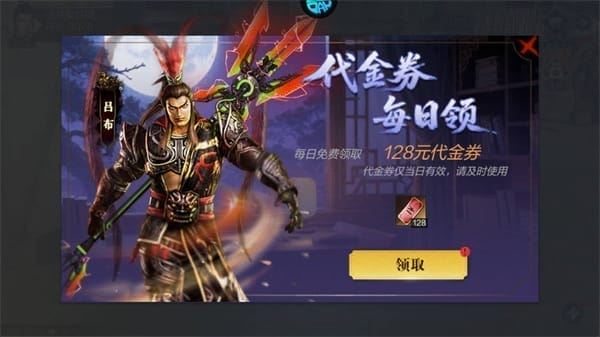真三国无双霸0.1折下载