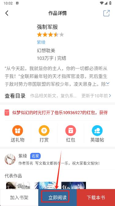 连城读书app下载手机版