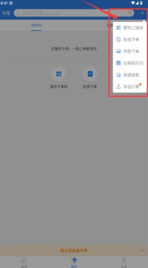 快递100收件端
