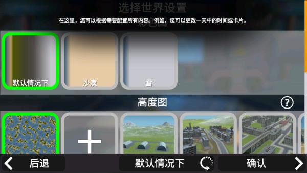 D沙盒世界怎么玩配图2