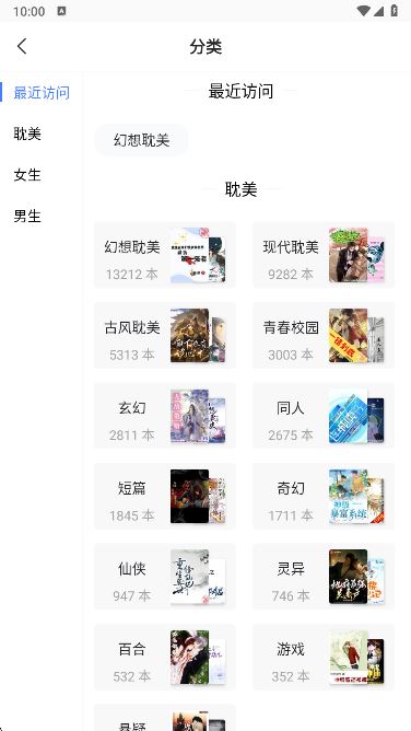 连城读书app下载手机版
