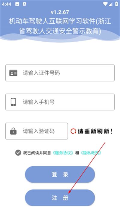 机动车驾驶人互联网学习软件官方版 机动车驾驶人互联网学习软件官方版