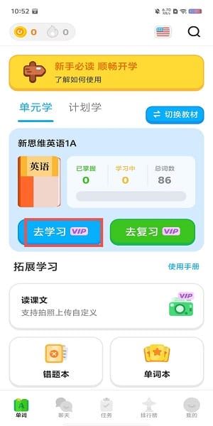 秒可单词下载