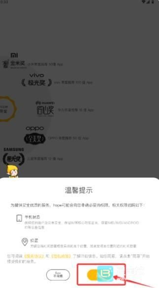hope时间胶囊官方版使用方式-2