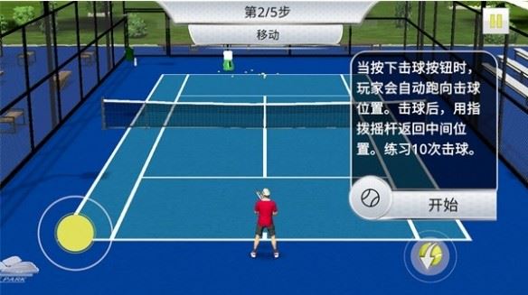 跨界网球3汉化版