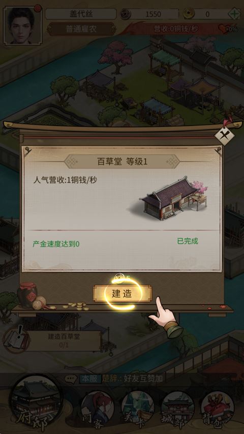 客官里面请 客官里面请