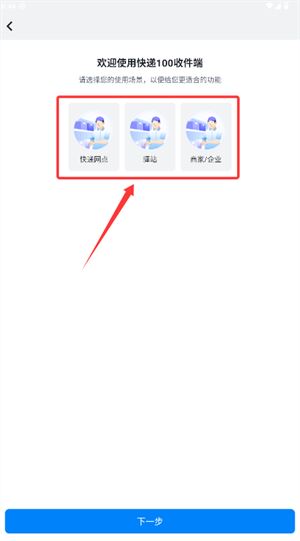 快递100收件端