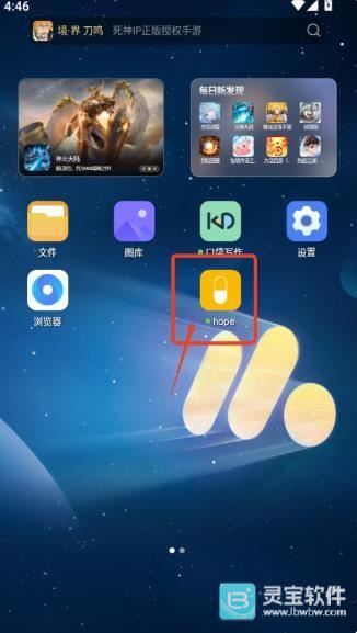 hope时间胶囊官方版使用方式-1