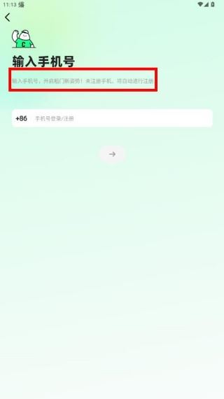粗门app最新版下载 粗门app最新版下载