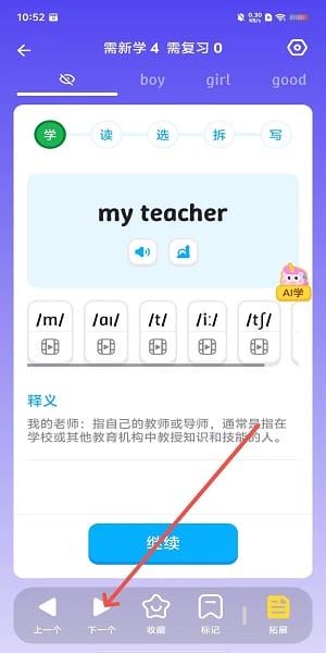 秒可单词
