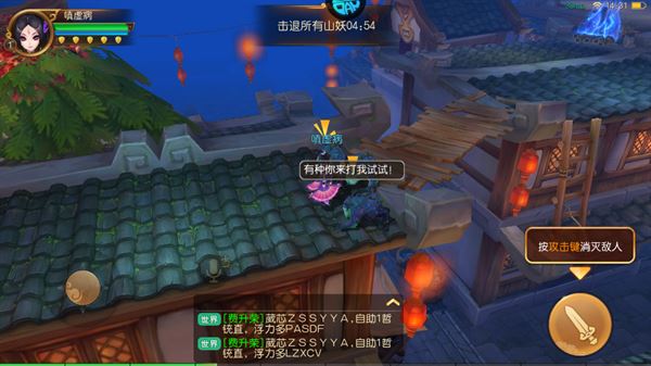 手游攻略截图4