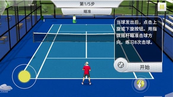 跨界网球3汉化版
