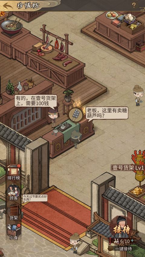 客官里面请 客官里面请