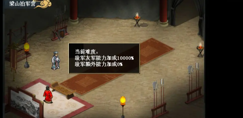 水浒宋江传官方版 水浒宋江传官方版