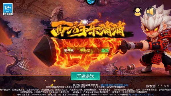 手游攻略截图1