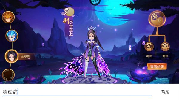 手游攻略截图2