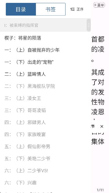 连城读书app下载手机版