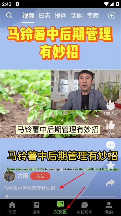 湘农科教云app 湘农科教云app