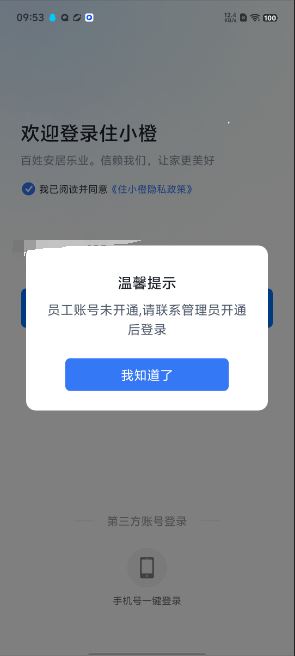 住小橙 住小橙
