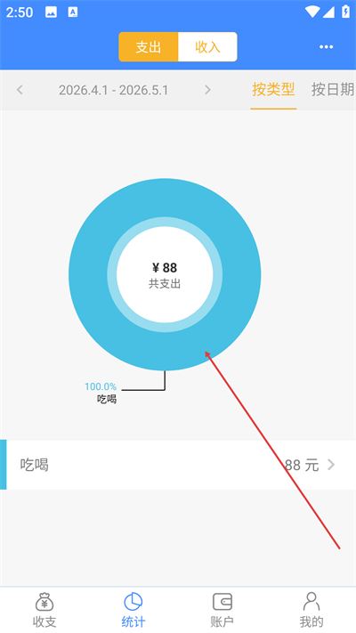 轻记账软件
